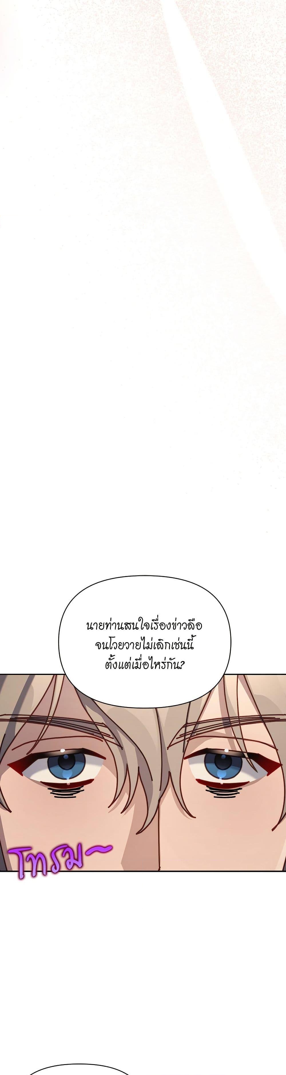 อ่านการ์ตูน Lucia 150 ภาพที่ 20