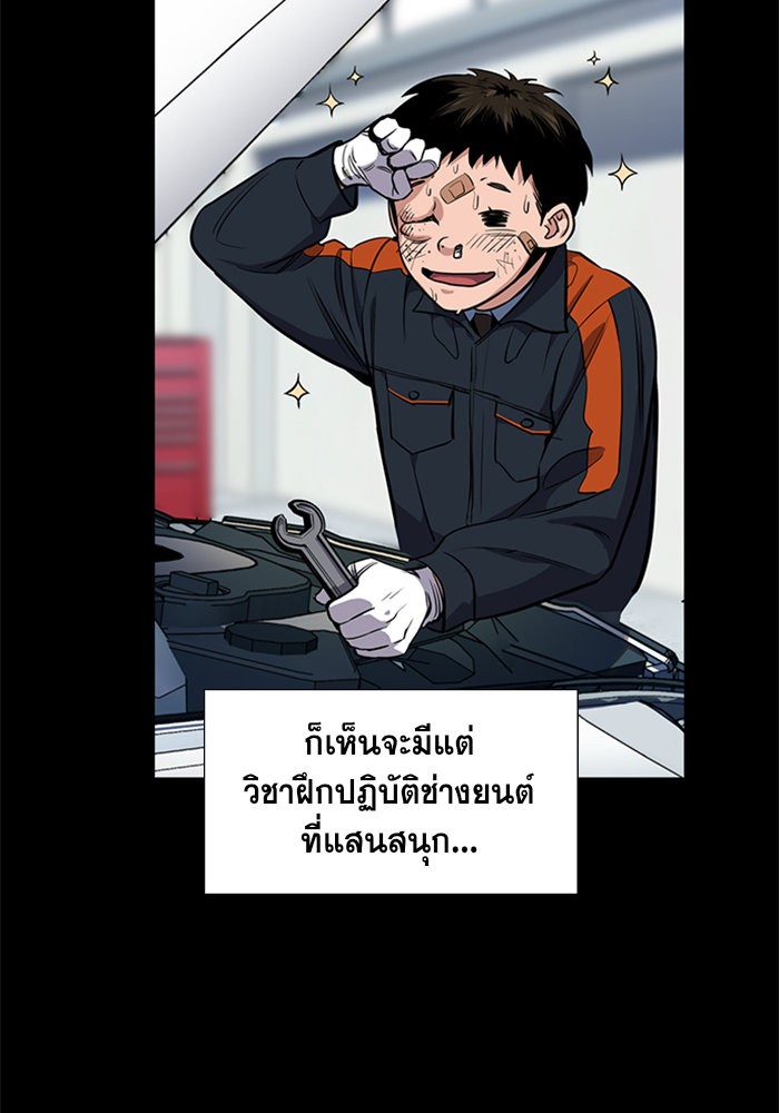 อ่านการ์ตูน True Education 8 ภาพที่ 55