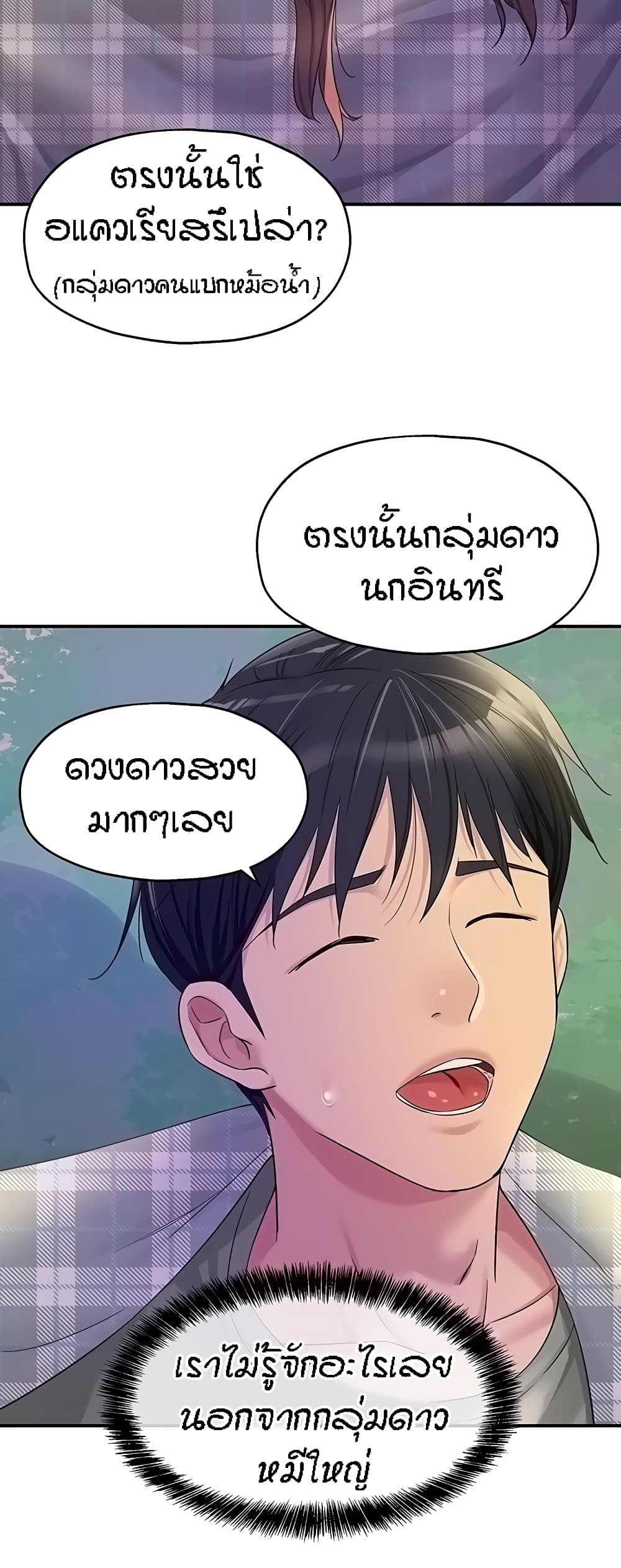 อ่านการ์ตูน Glory Hole 60 ภาพที่ 35