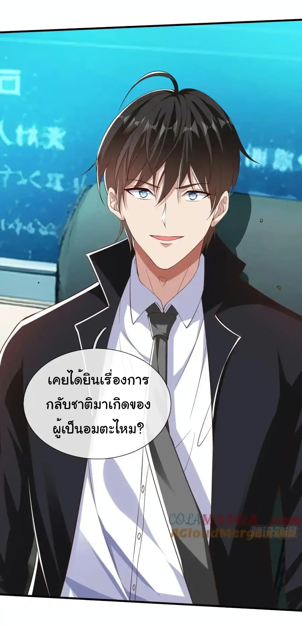 อ่านการ์ตูน I cultivated to become a god in the city 19 ภาพที่ 13