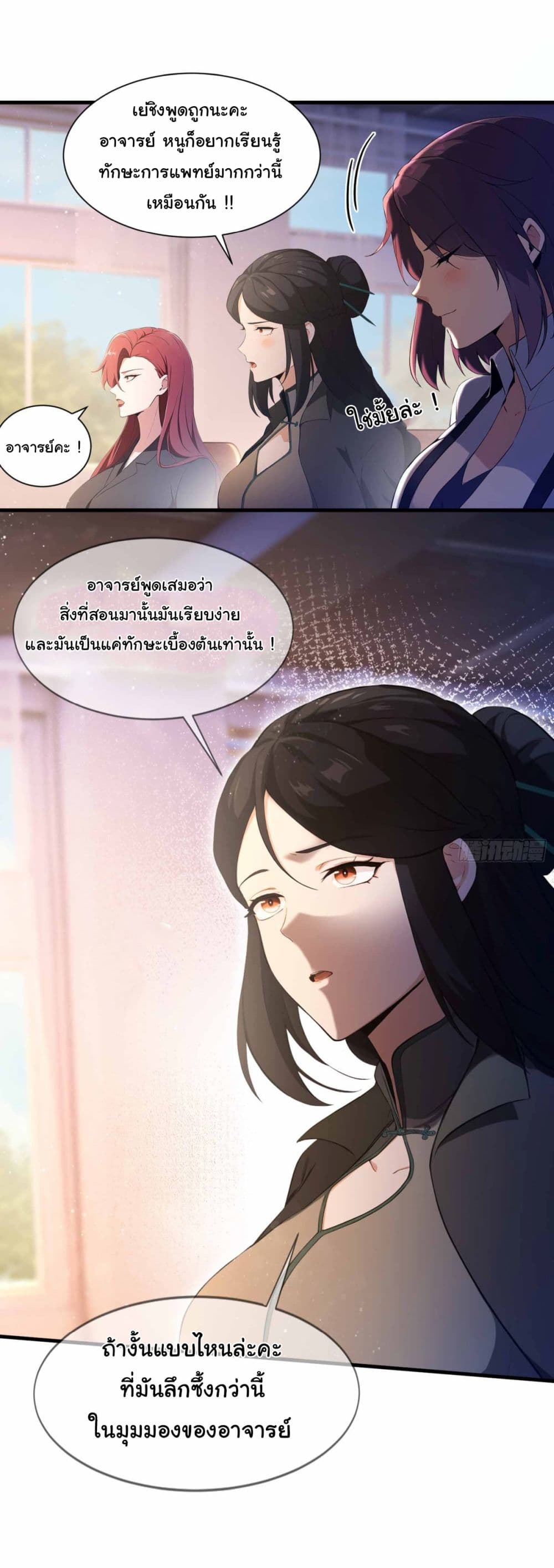 อ่านการ์ตูน I Really Didn’t Want to Open a Training Class For Empresses 4 ภาพที่ 10