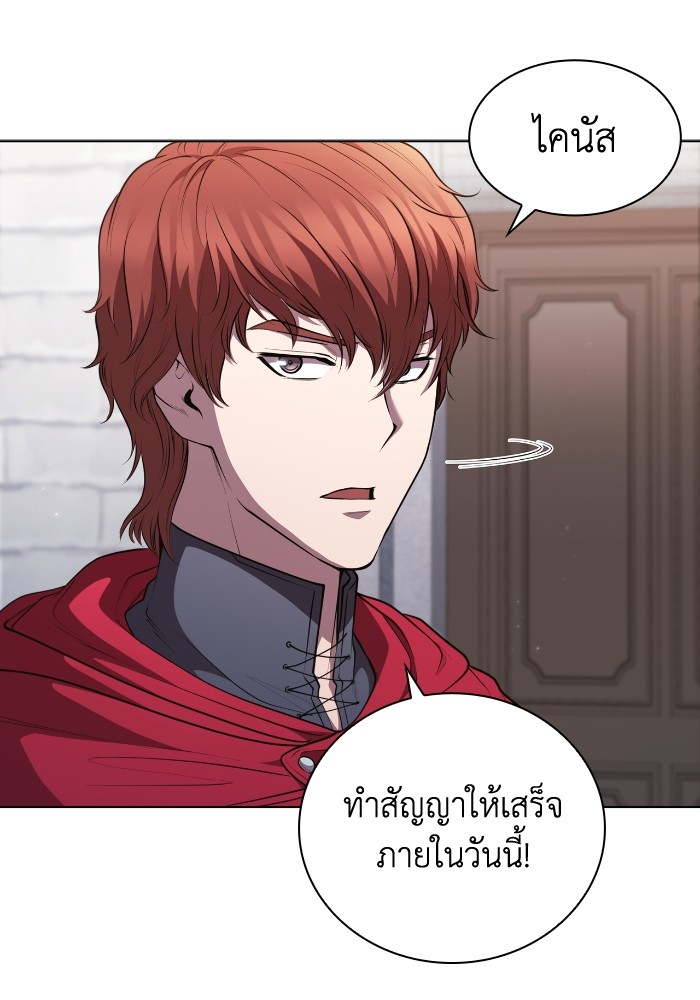 อ่านการ์ตูน I Regressed As The Duke 43 ภาพที่ 28