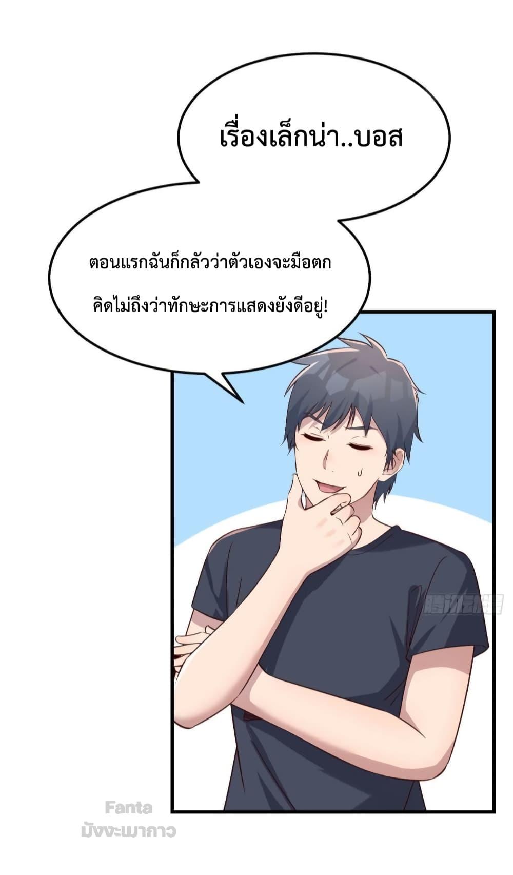 อ่านการ์ตูน My Twin Girlfriends Loves Me So Much 180 ภาพที่ 19