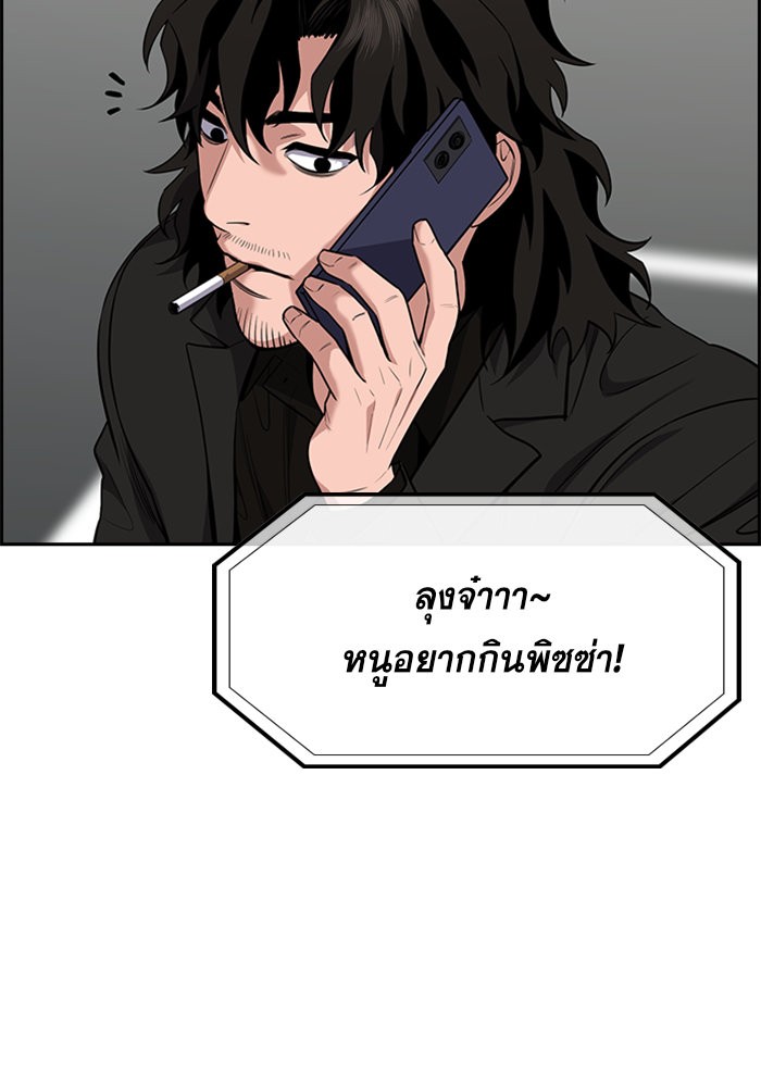 อ่านการ์ตูน True Education 63 ภาพที่ 69