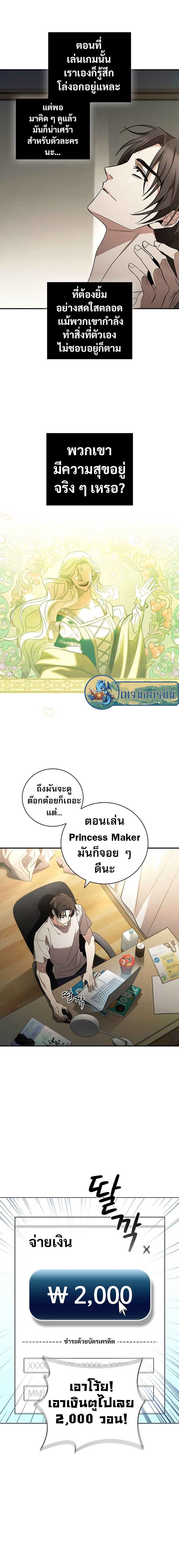 อ่านการ์ตูน Raising the Princess to Overcome Death 0 ภาพที่ 12