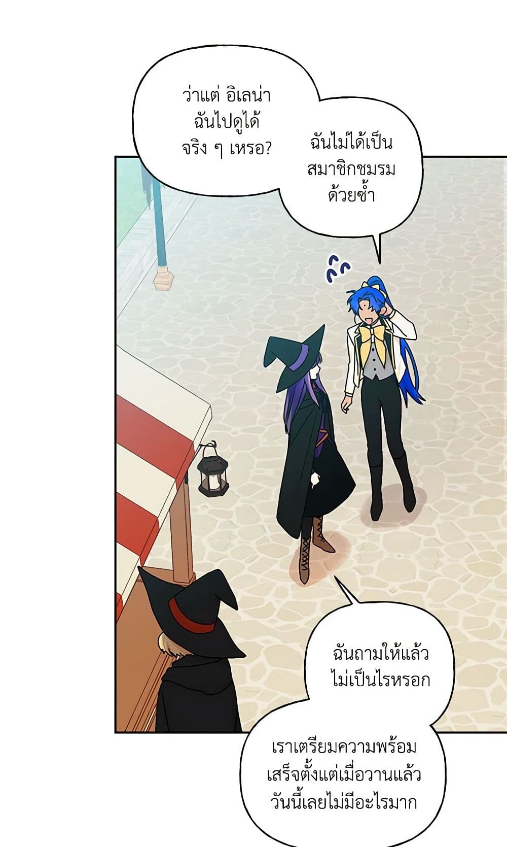 อ่านการ์ตูน Elena Evoy Observation Diary 36 ภาพที่ 3