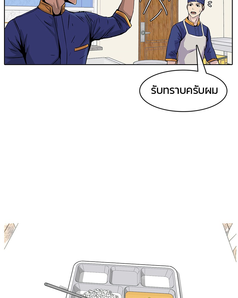 อ่านการ์ตูน Kitchen Soldier 5 ภาพที่ 84