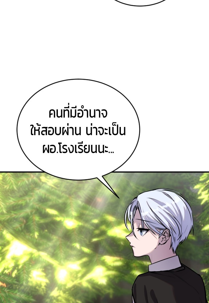 อ่านการ์ตูน Secretly More Powerful than the Hero 4 ภาพที่ 69