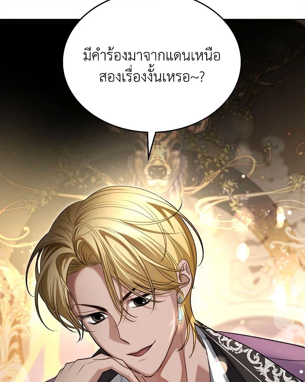 อ่านการ์ตูน The Monster Male Lead Lives Under My Bed 41 ภาพที่ 43