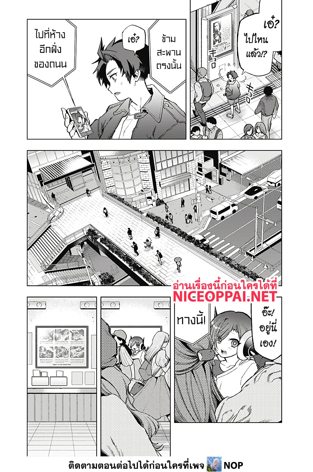 อ่านการ์ตูน Deep Raputa 1 ภาพที่ 44