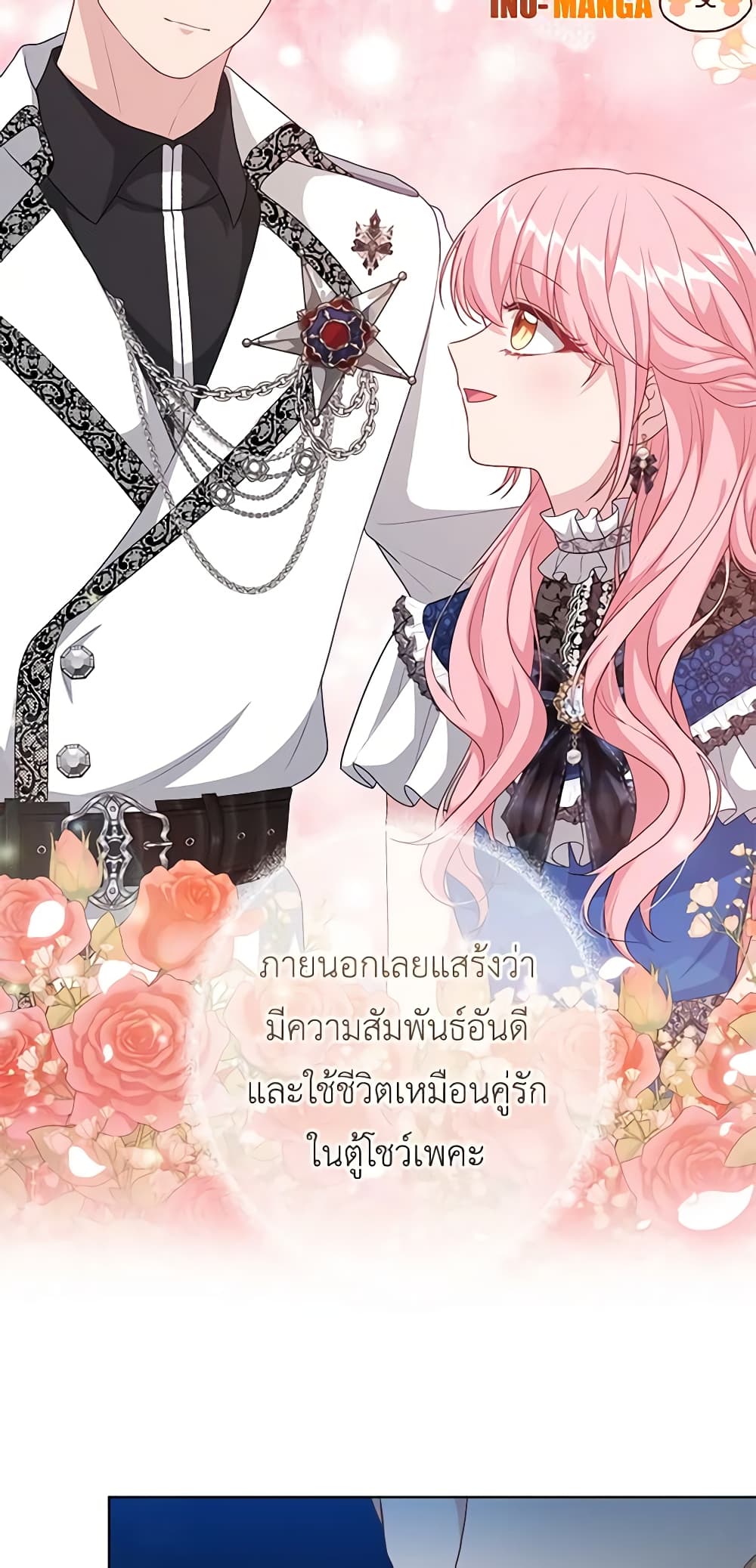 อ่านการ์ตูน The Villain’s Young Backer 42 ภาพที่ 16