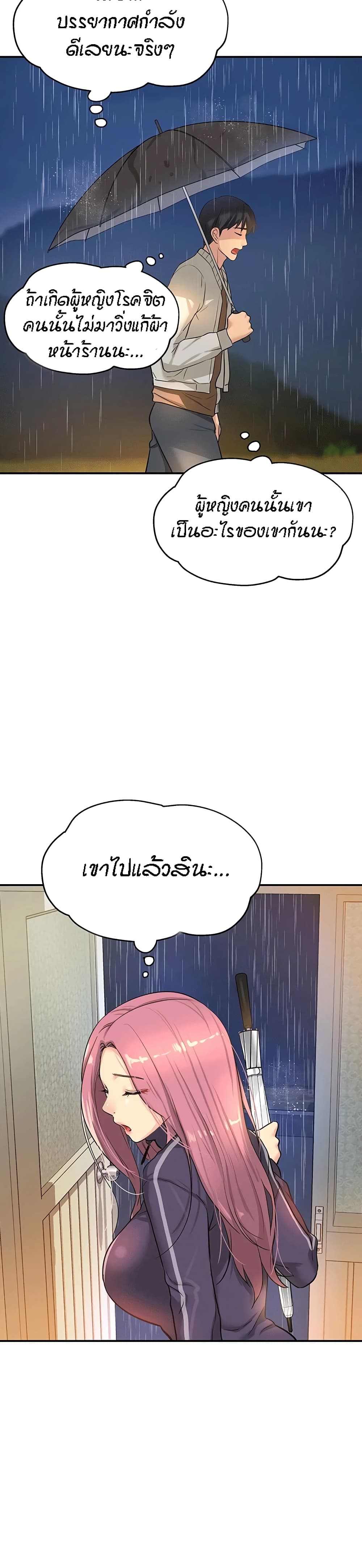 อ่านการ์ตูน Glory Hole 9 ภาพที่ 25