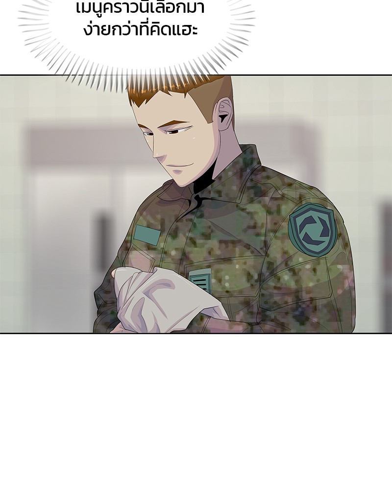 อ่านการ์ตูน Kitchen Soldier 165 ภาพที่ 32