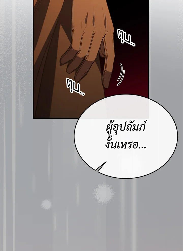 อ่านการ์ตูน The Real Daughter Is Back 66 ภาพที่ 73