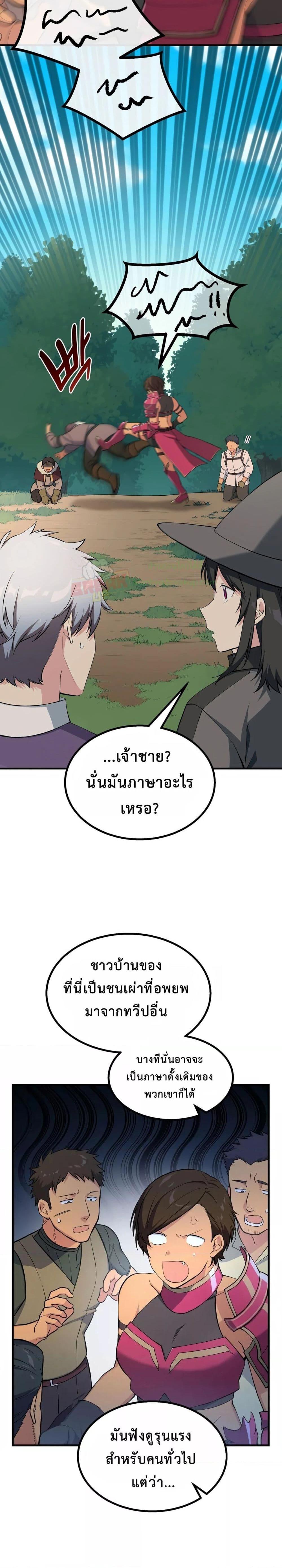 อ่านการ์ตูน How the Pro in His Past Life Sucks the Sweet Honey 61 ภาพที่ 14