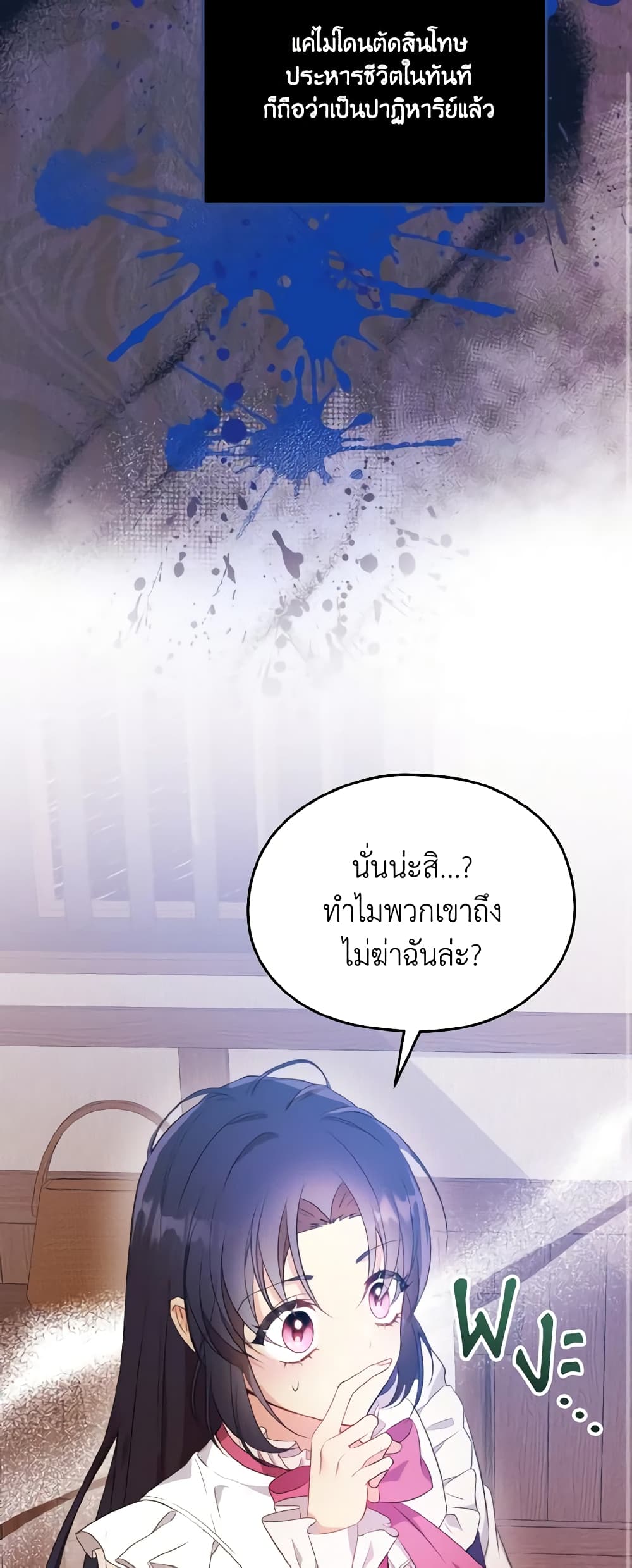 อ่านการ์ตูน I Don’t Want to Work! 2 ภาพที่ 56