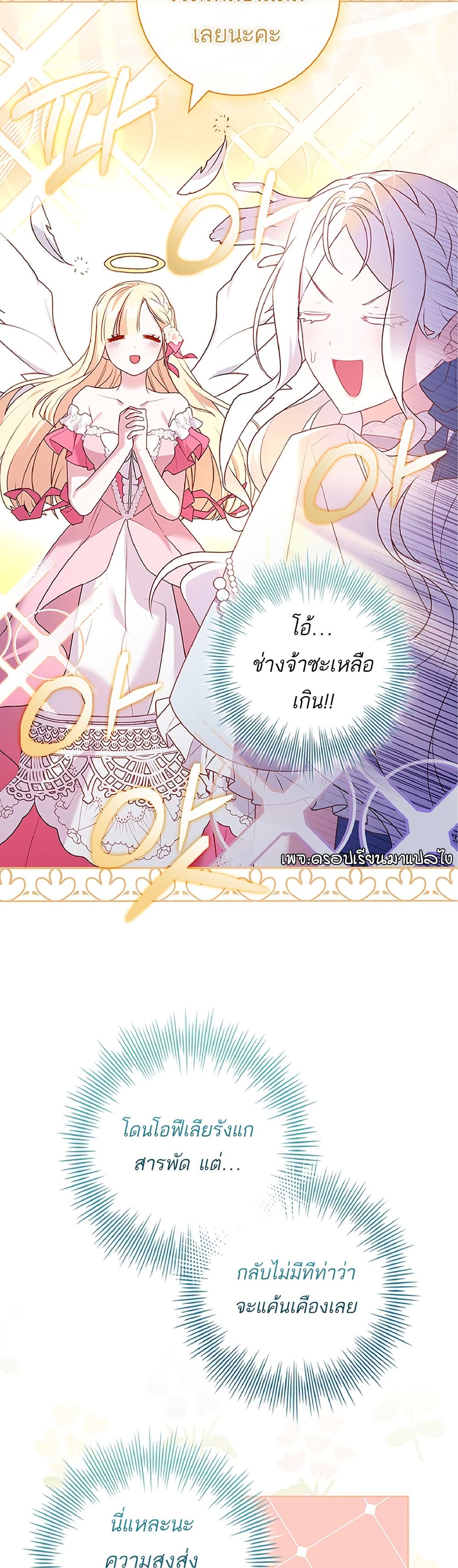 อ่านการ์ตูน Honey, Why Can’t We Get a Divorce? 11 ภาพที่ 12