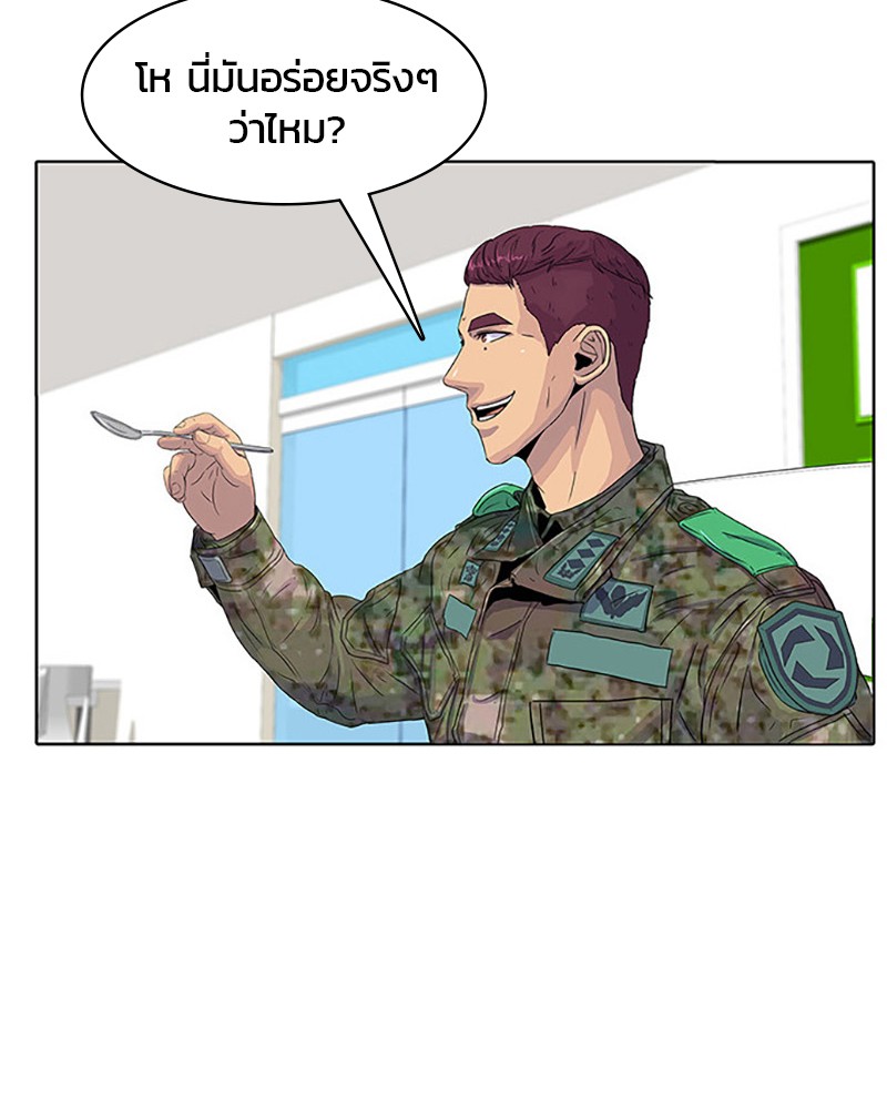 อ่านการ์ตูน Kitchen Soldier 24 ภาพที่ 59