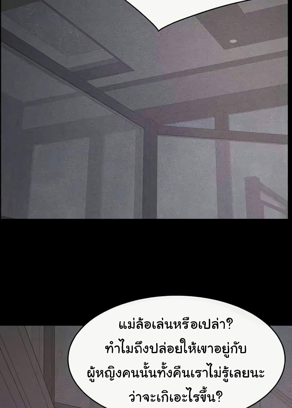 อ่านการ์ตูน My New Family Treats me Well 42 ภาพที่ 30