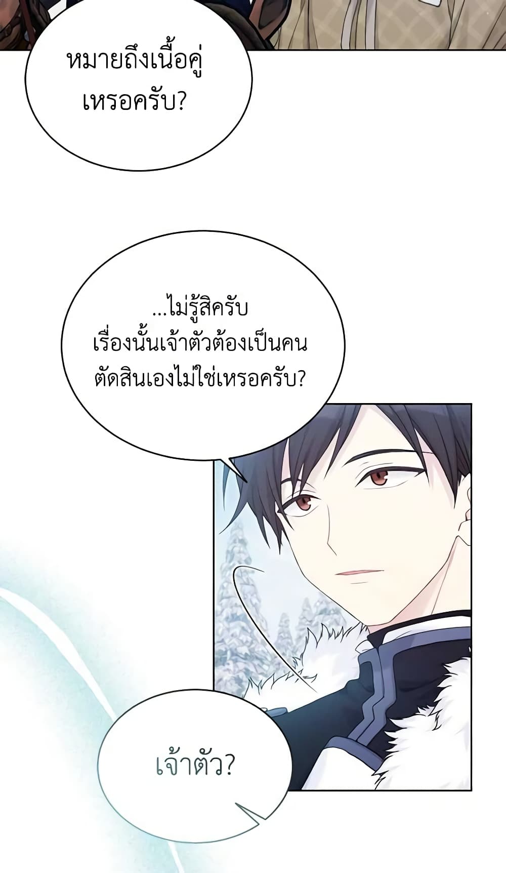 อ่านการ์ตูน The Viridescent Crown 107 ภาพที่ 40