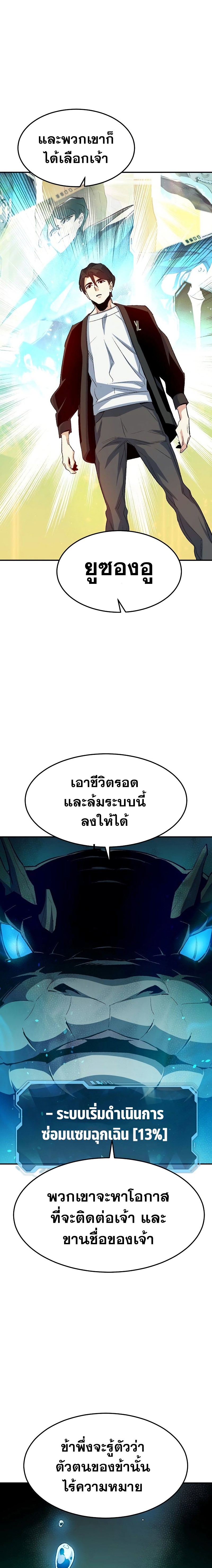 อ่านการ์ตูน The Lone Necromancer 117 ภาพที่ 13