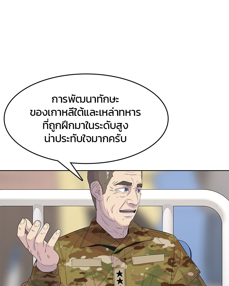 อ่านการ์ตูน Kitchen Soldier 128 ภาพที่ 112