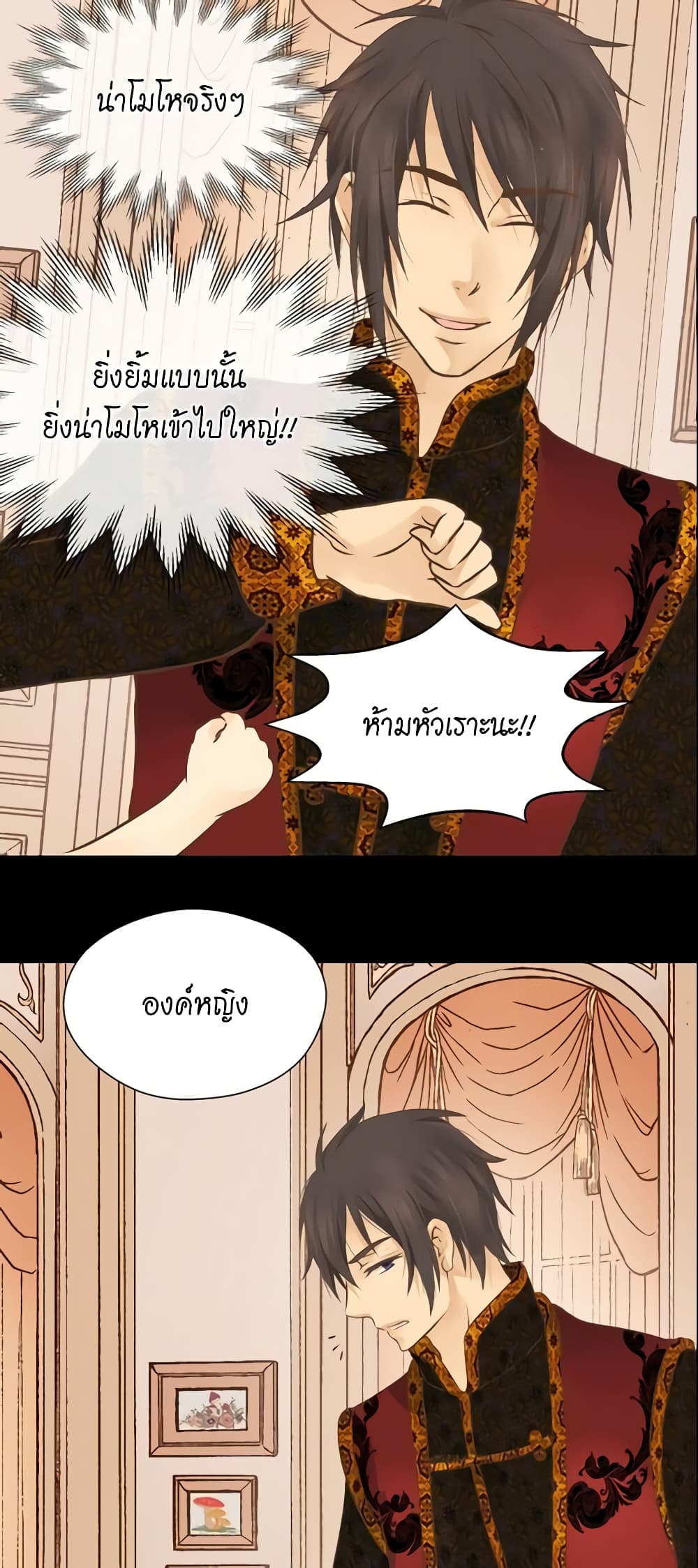 อ่านการ์ตูน Daughter of the Emperor 104 ภาพที่ 32