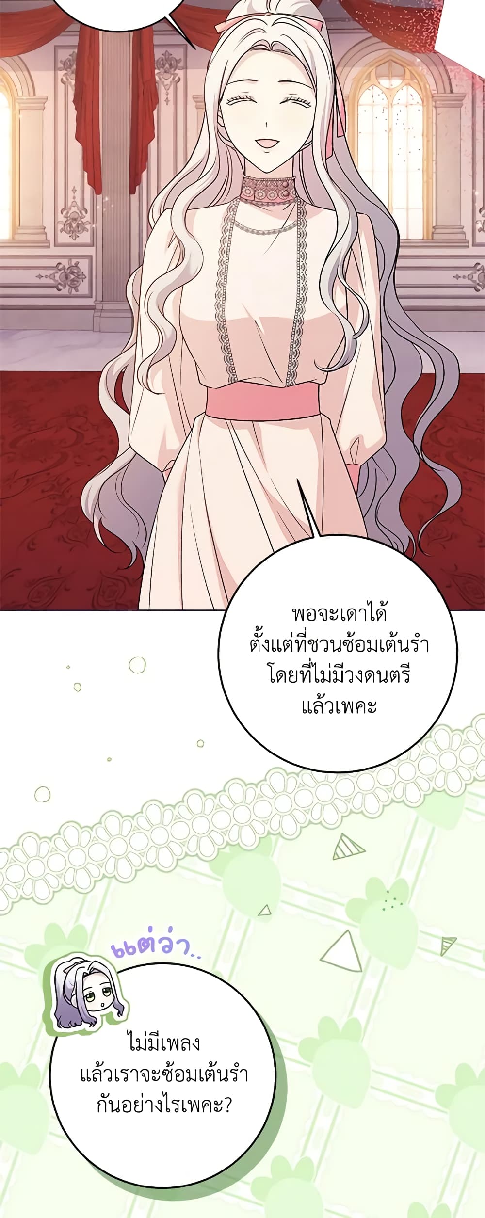 อ่านการ์ตูน I Went On Strike Because It Was A Time Limit 66 ภาพที่ 23