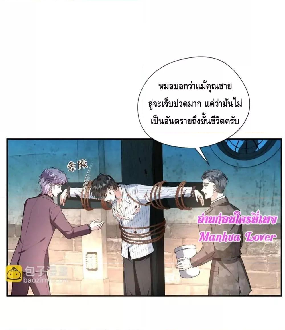 อ่านการ์ตูน Madam Slaps Her Face Online Everyday 72 ภาพที่ 18