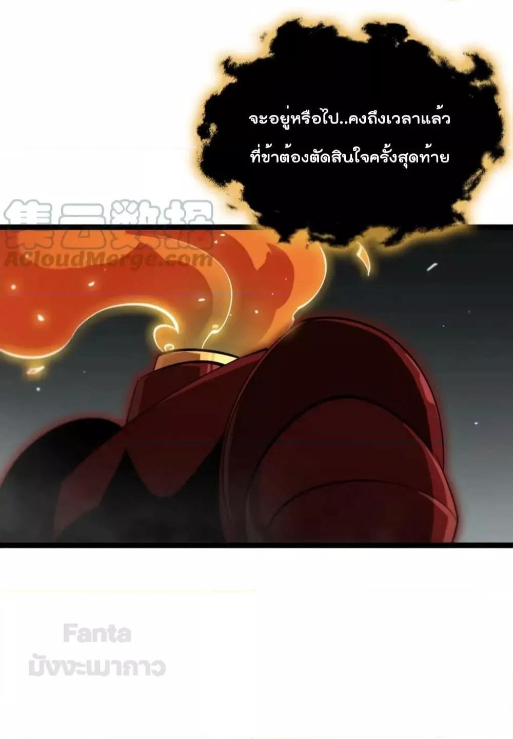 อ่านการ์ตูน World’s Apocalypse Online 183 ภาพที่ 42