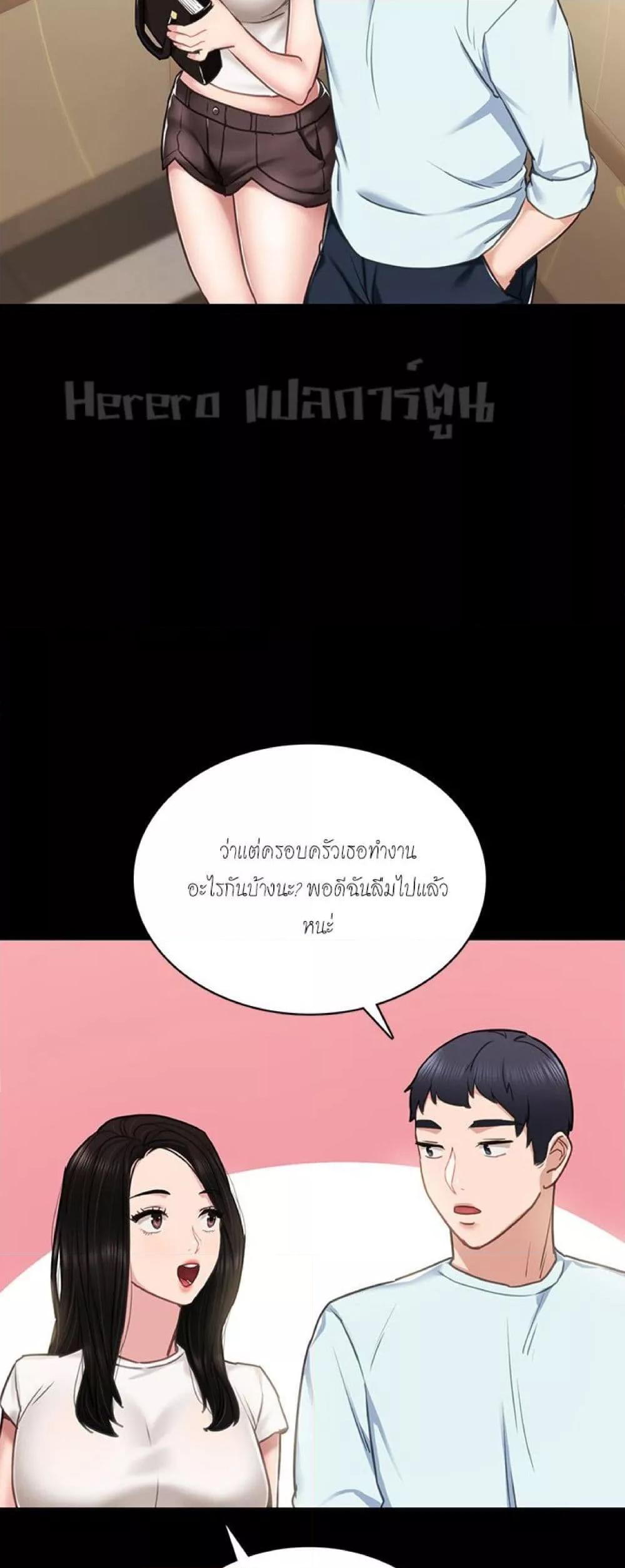 อ่านการ์ตูน Teaching Practice 55 ภาพที่ 28