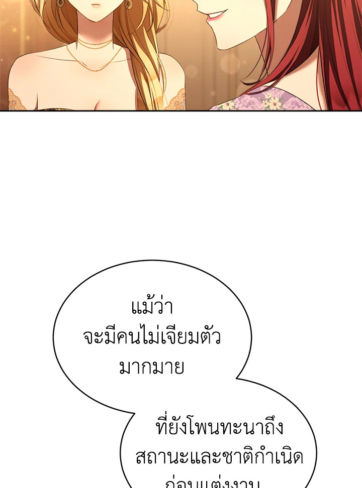 อ่านการ์ตูน How To Be Satisfied With The Devil 34 ภาพที่ 102