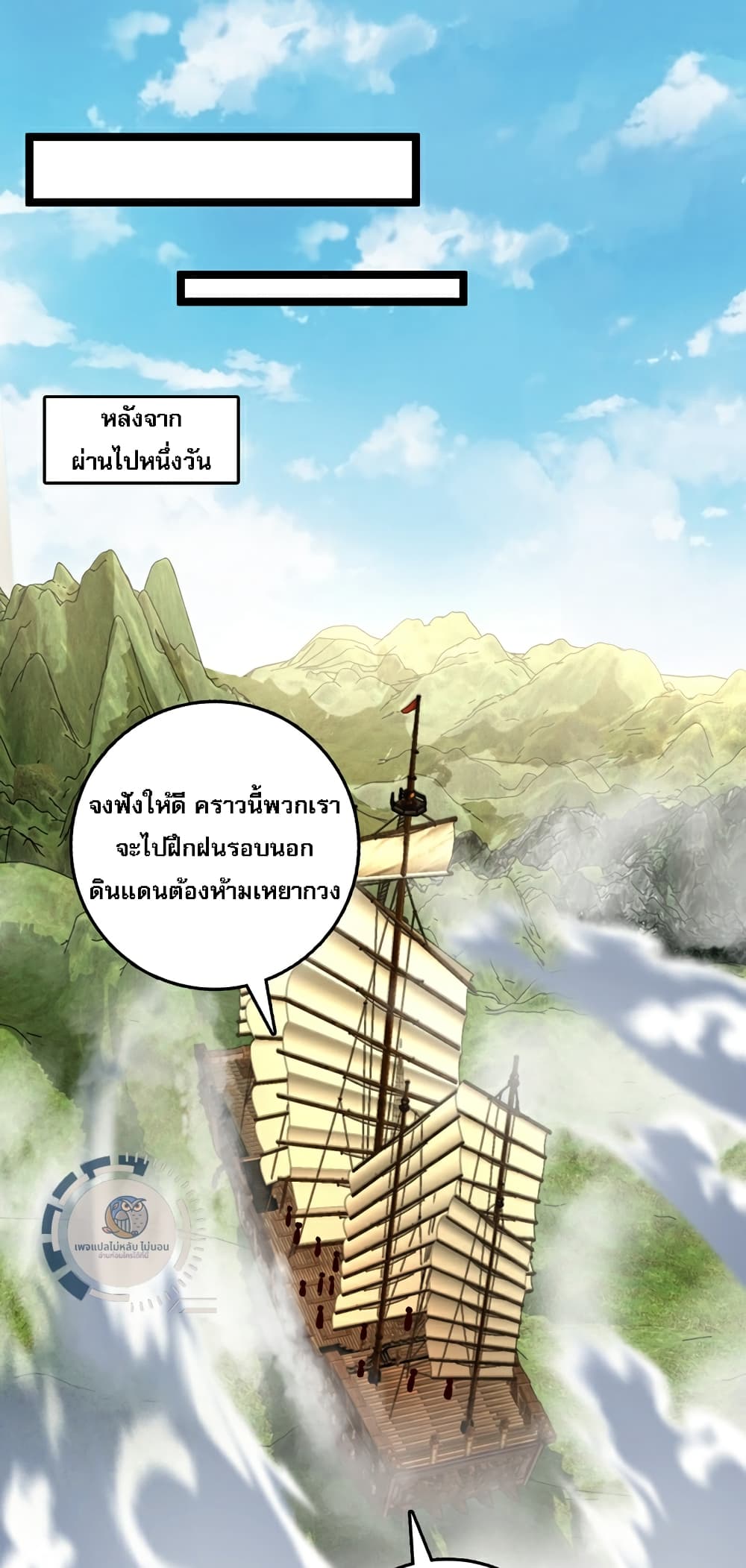 อ่านการ์ตูน I Have A God of Dragons 10 ภาพที่ 13