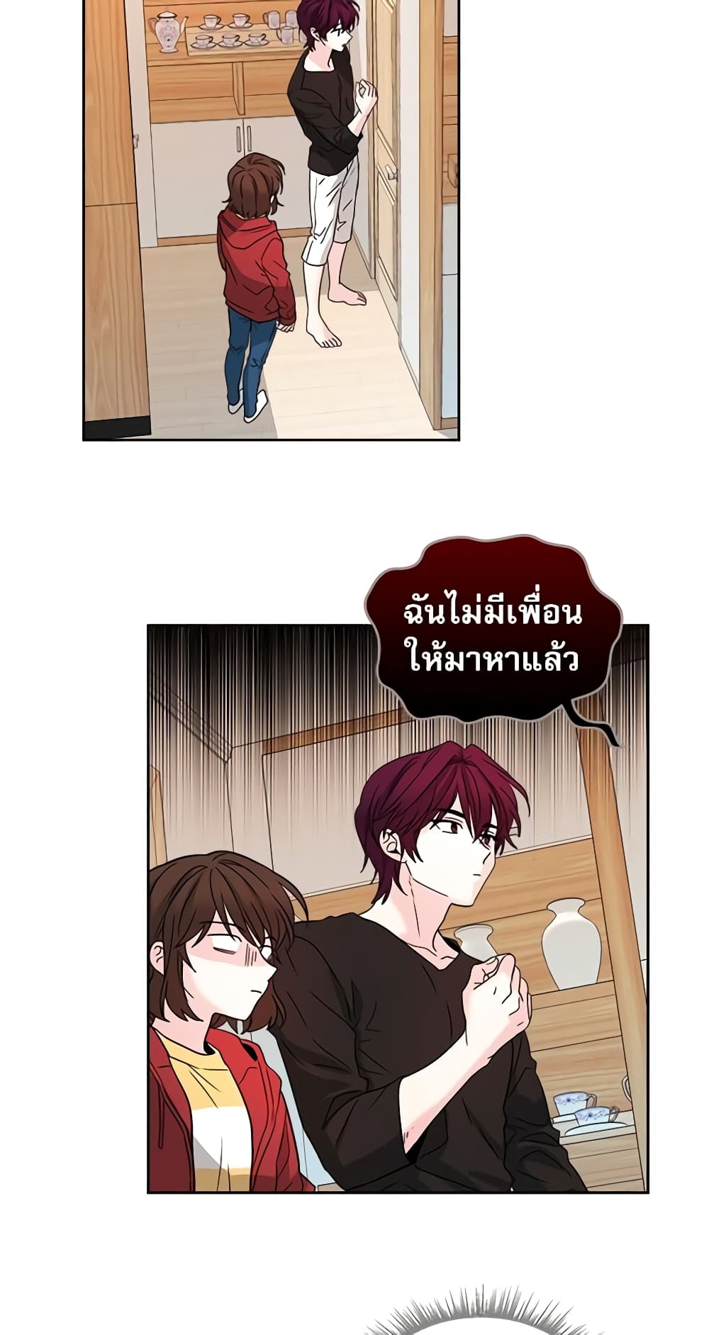 อ่านการ์ตูน My Life as an Internet Novel 11 ภาพที่ 7