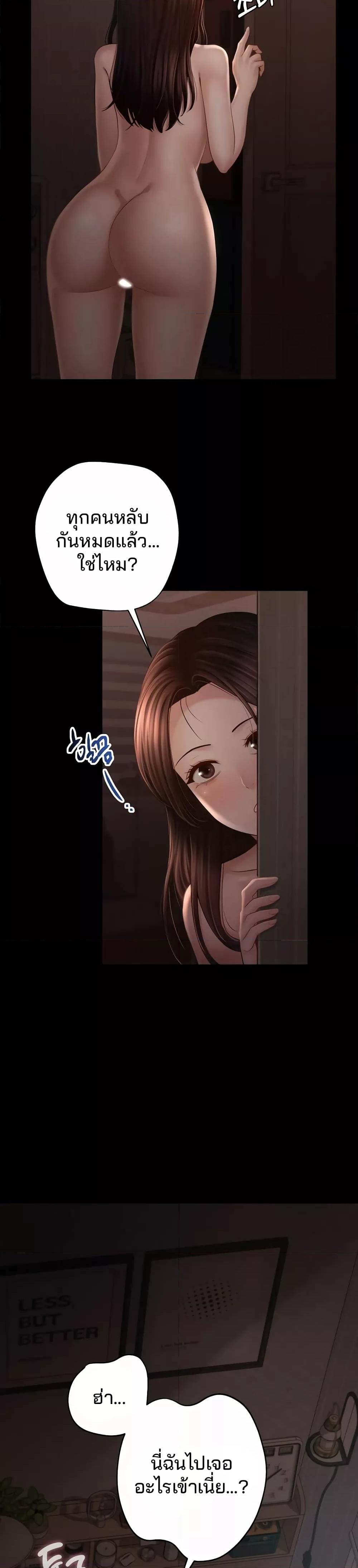 อ่านการ์ตูน My Sweet Home 1 ภาพที่ 31