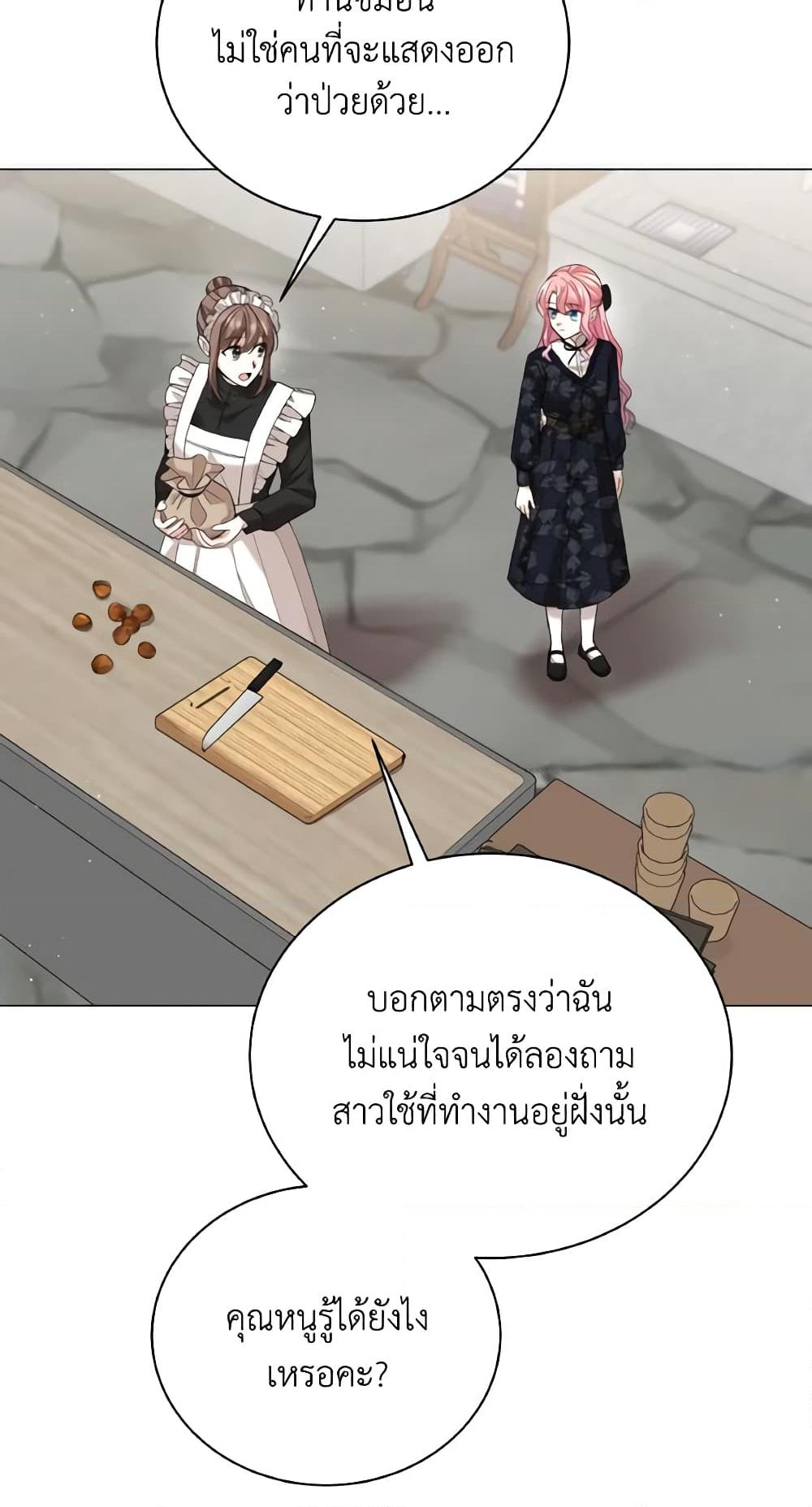 อ่านการ์ตูน The Little Princess Waits for the Breakup 11 ภาพที่ 28