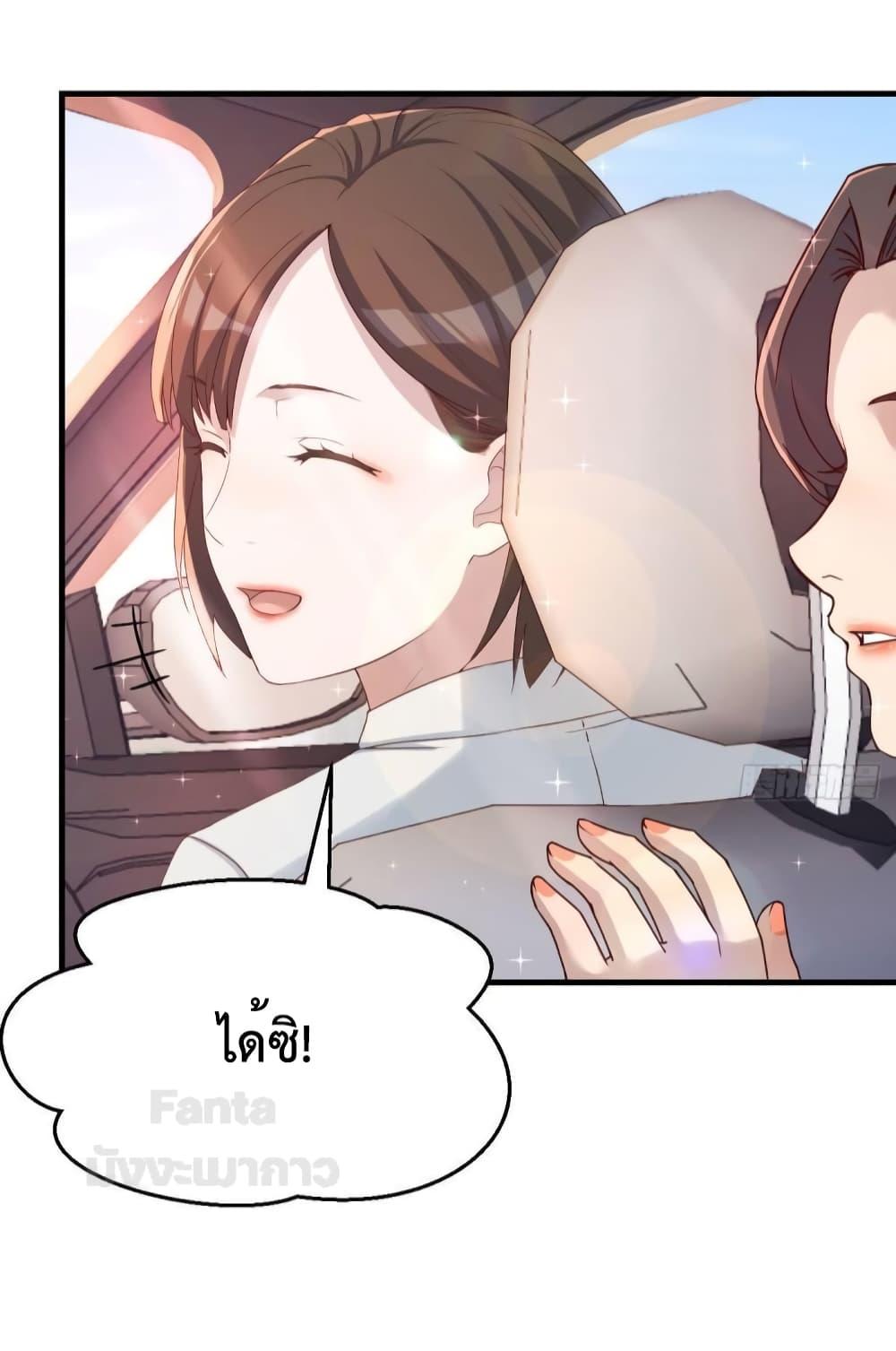 อ่านการ์ตูน My Twin Girlfriends Loves Me So Much 186 ภาพที่ 33