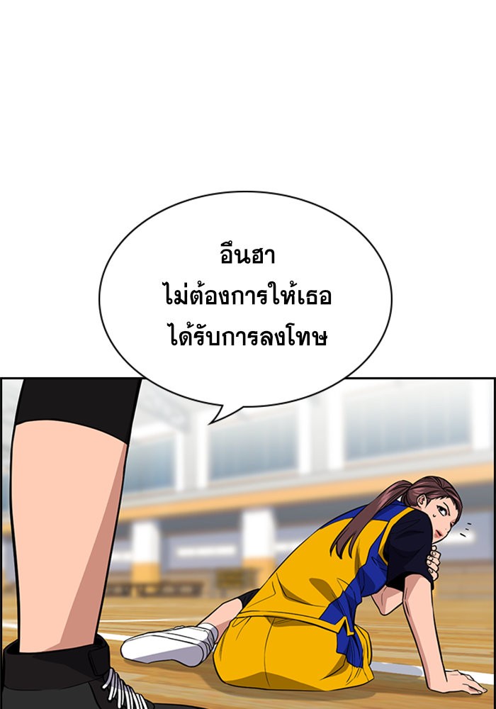 อ่านการ์ตูน True Education 41 ภาพที่ 39