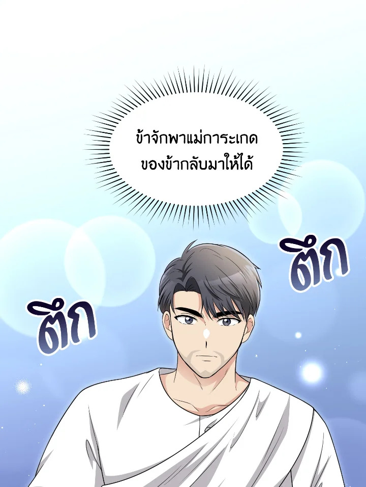 อ่านการ์ตูน 55 ภาพที่ 21