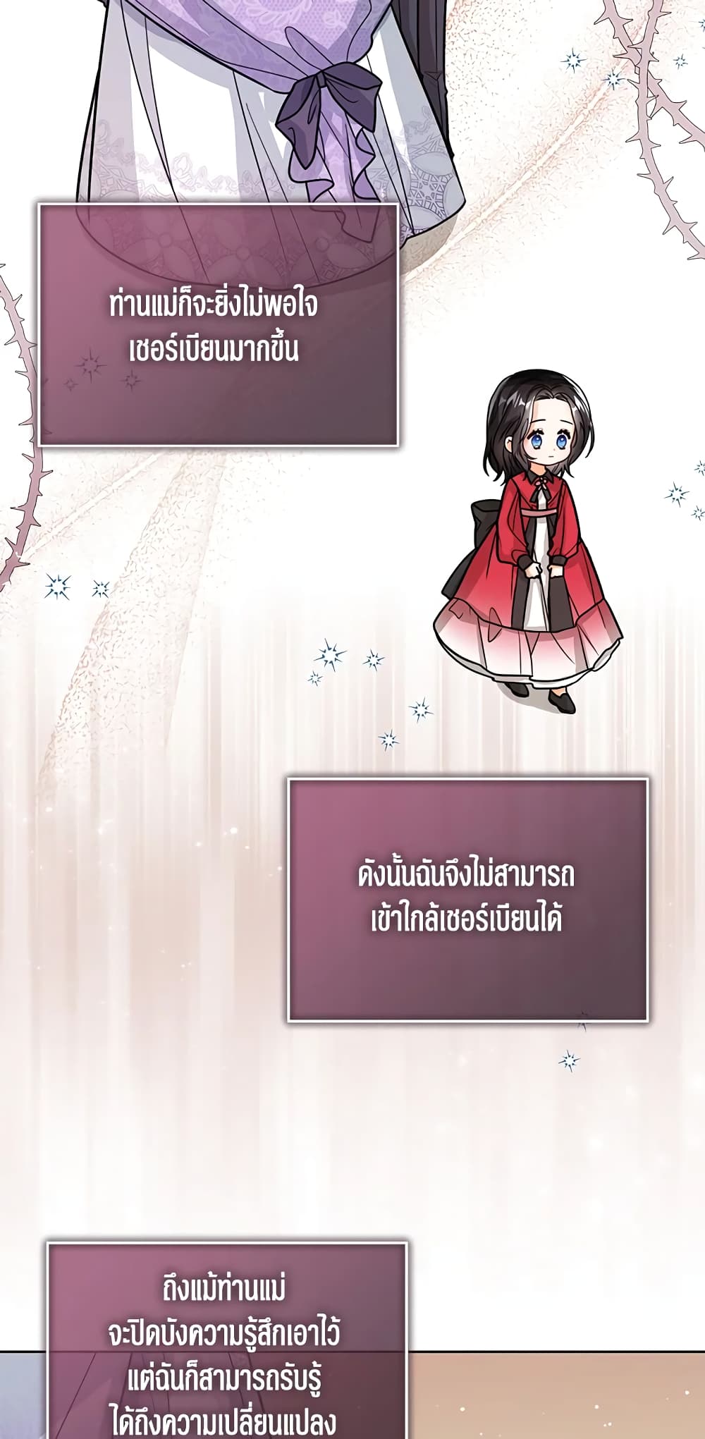 อ่านการ์ตูน Baby Princess Through the Status Window 26 ภาพที่ 45