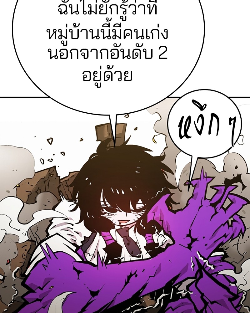 อ่านการ์ตูน Player 134 ภาพที่ 105