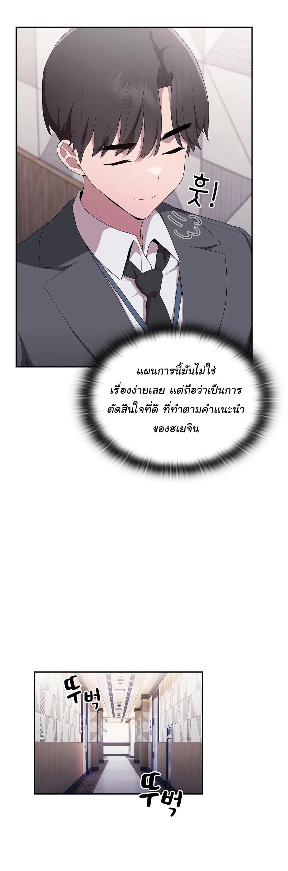 อ่านการ์ตูน This Shithole Company is Mine Now! 7 ภาพที่ 47