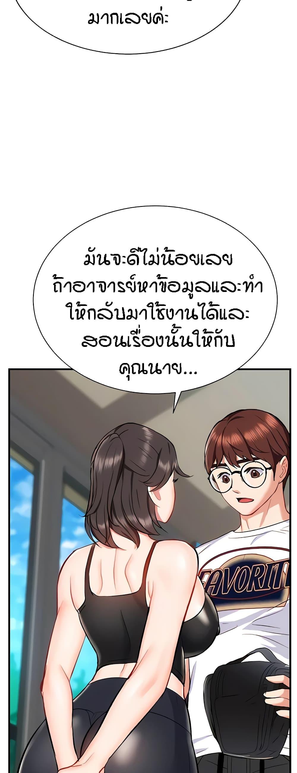 อ่านการ์ตูน Summer with Mother and Daughter 23 ภาพที่ 45