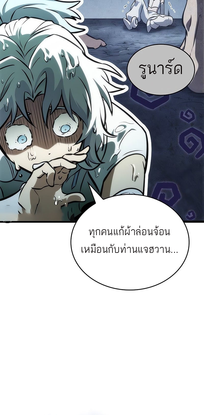 อ่านการ์ตูน The World After the End 129 ภาพที่ 54