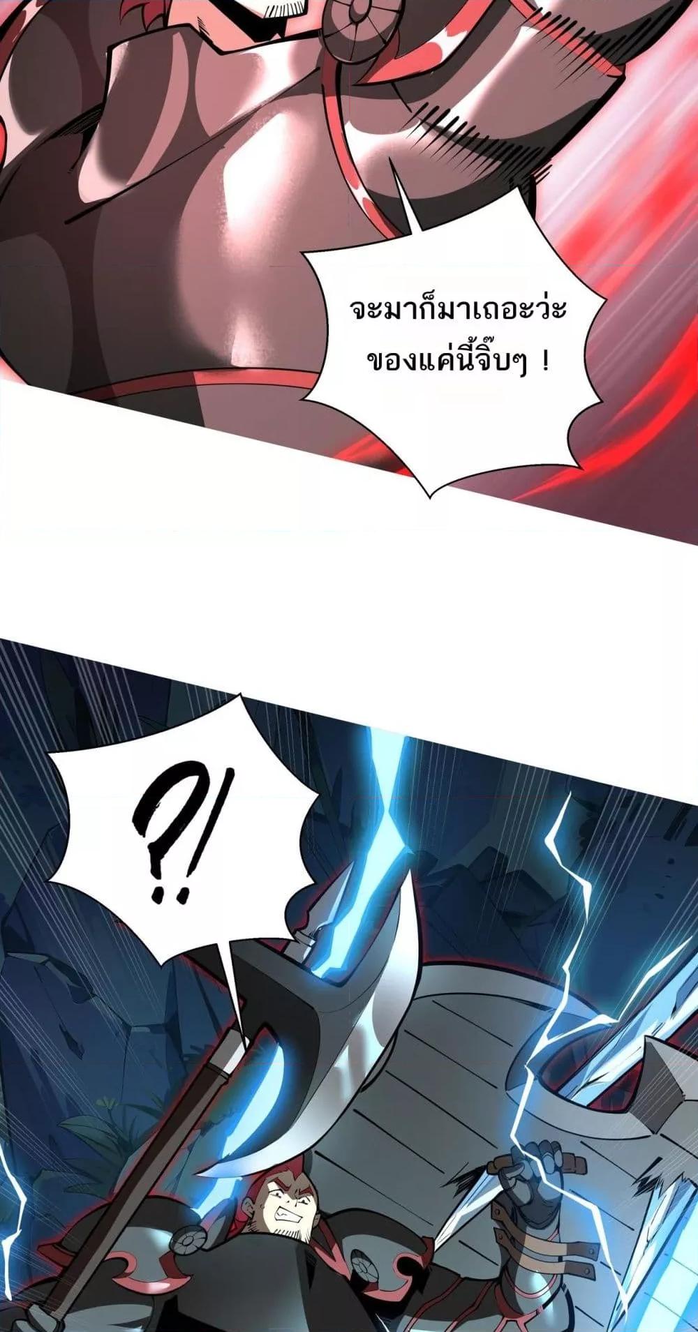 อ่านการ์ตูน Sorry, My Skills Are Automatically Max Level! 20 ภาพที่ 30