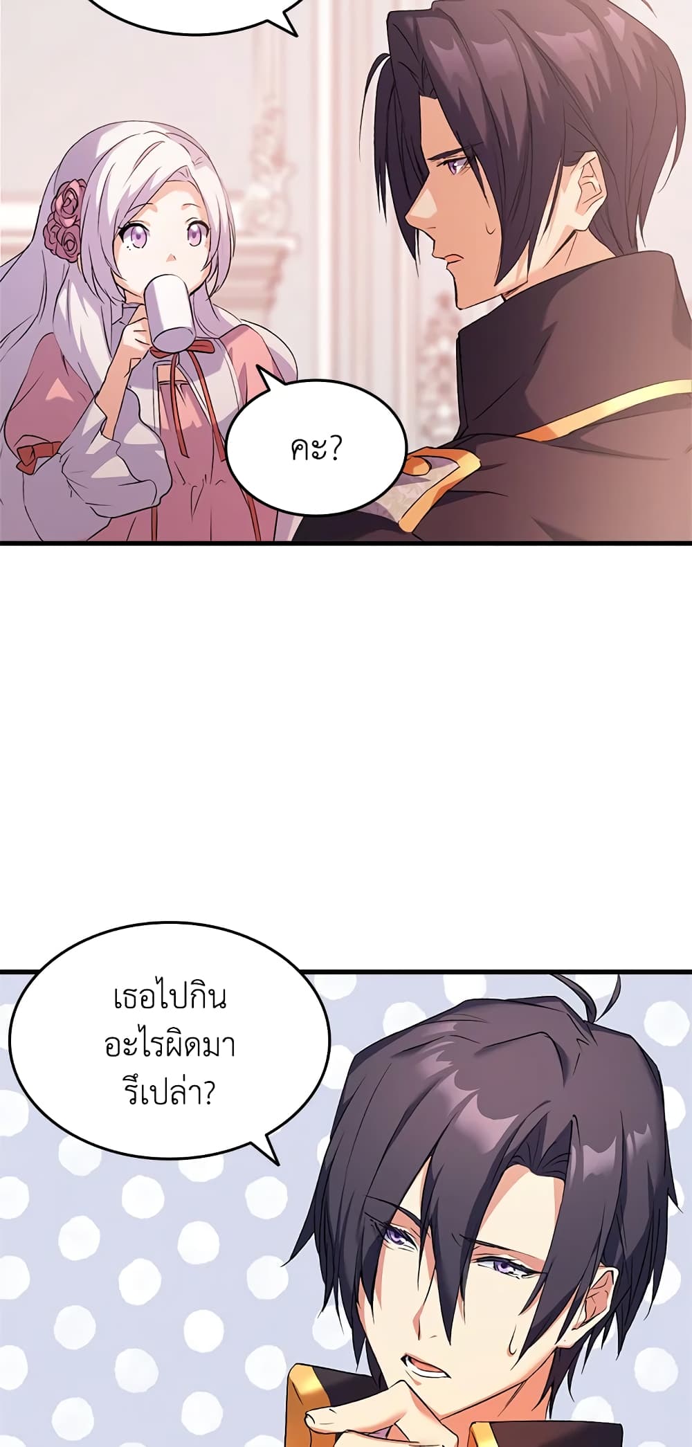 อ่านการ์ตูน I Tried To Persuade My Brother And He Entrusted The Male Lead To Me 3 ภาพที่ 69