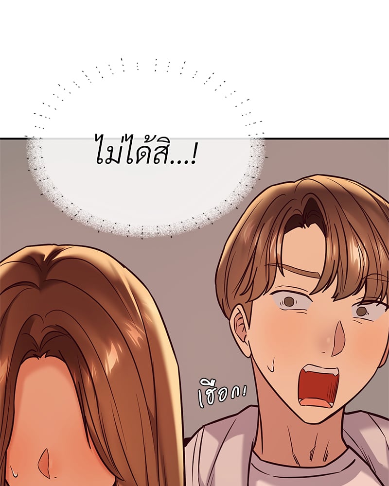 อ่านการ์ตูน The Massage Club 13 ภาพที่ 10