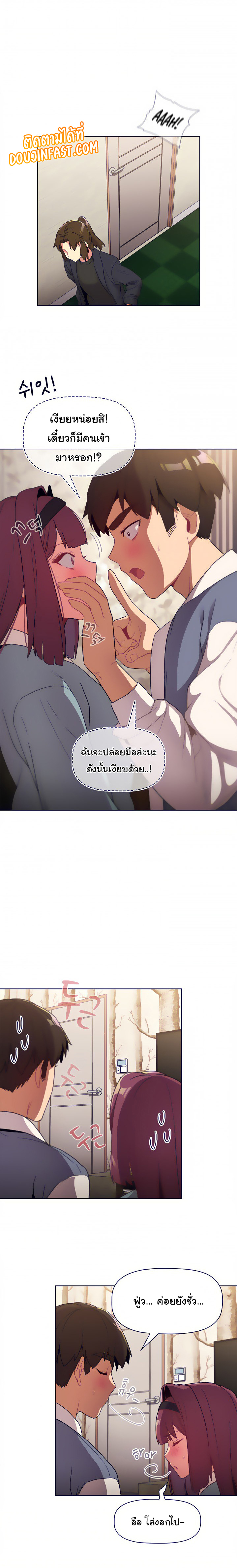 อ่านการ์ตูน What Do I Do Now? 23 ภาพที่ 14