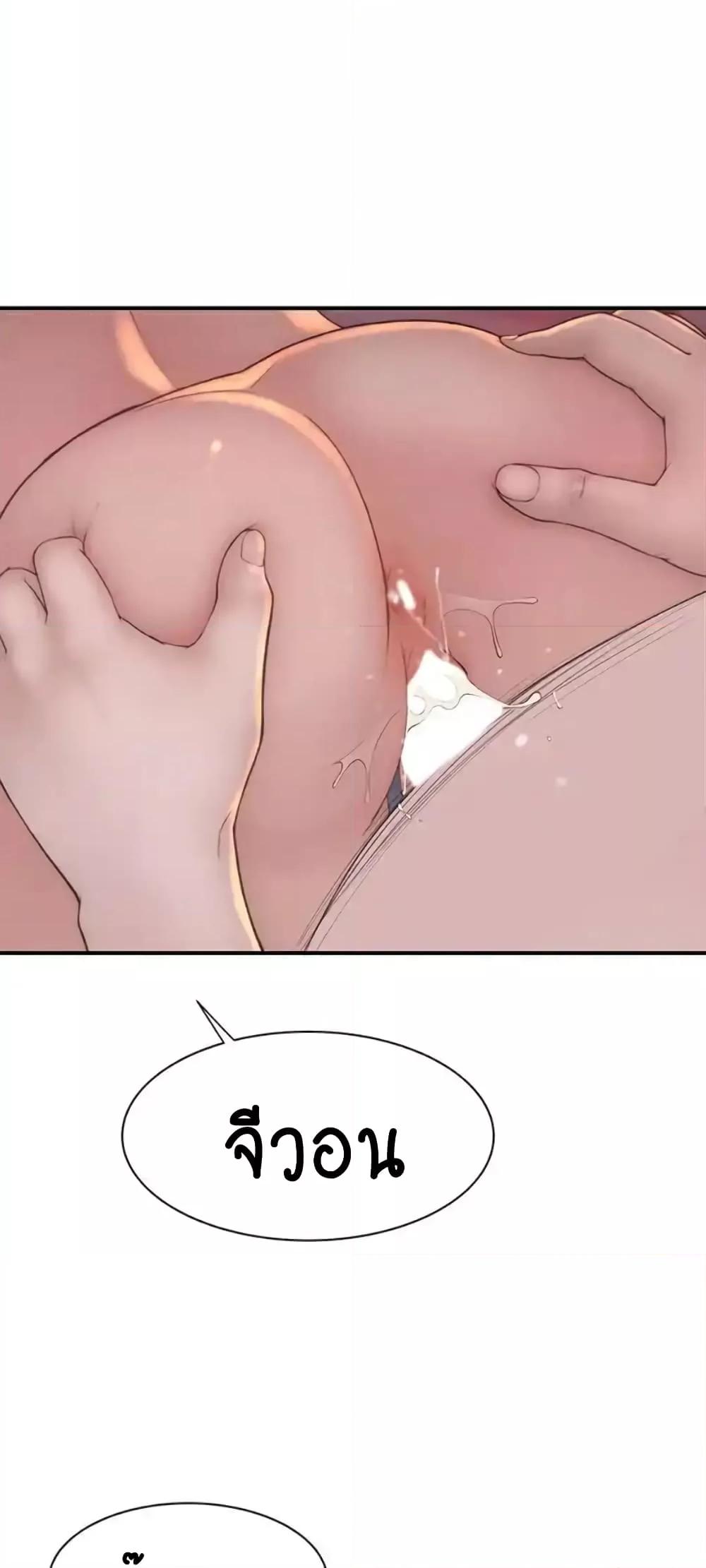 อ่านการ์ตูน Addicted to My Stepmom 47 ภาพที่ 16