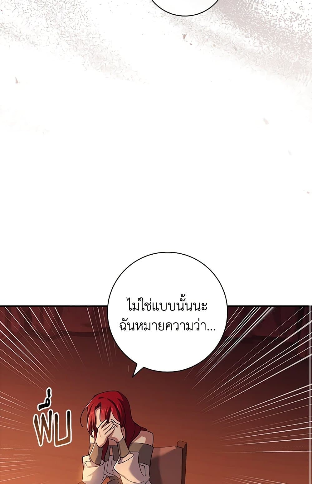 อ่านการ์ตูน The Princess in the Attic 68 ภาพที่ 55